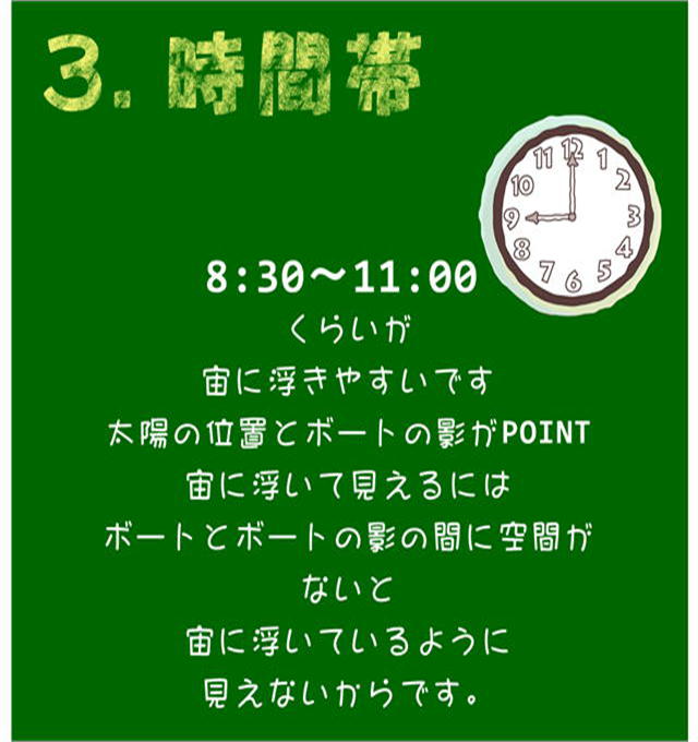 宙に浮くボート　板取キャンプ