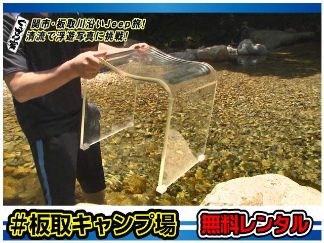 魚のつかみどり　子供向け　岐阜