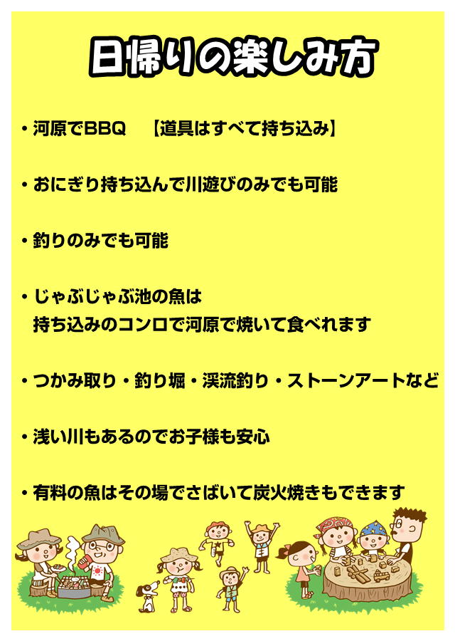 渓流釣り　子供向け　岐阜