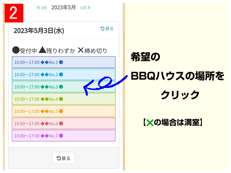 板取キャンプ場　宿泊