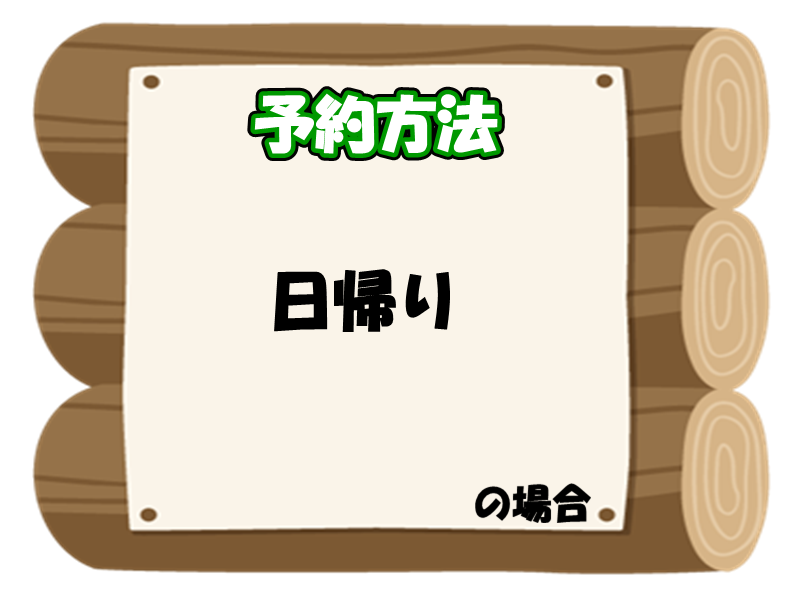 板取キャンプ場　宿泊