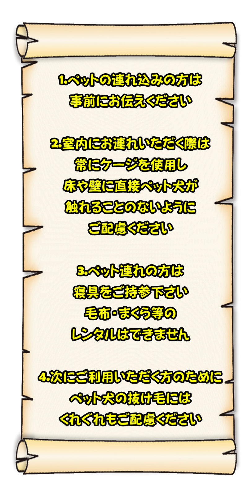 ゴミ置き場　場板取キャンプ　岐阜