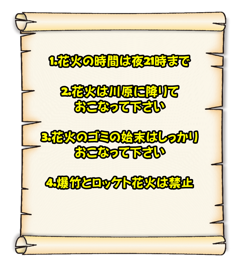 花火　板取キャンプ　岐阜