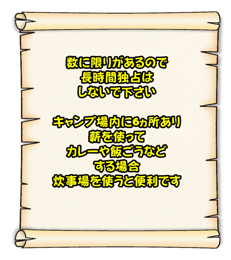 炊事場　板取キャンプ　岐阜