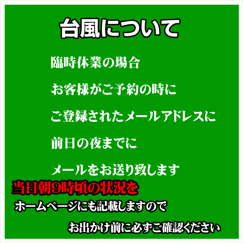 板取キャンプ場　電話番号