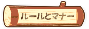 おすすめプラン　キャンプ