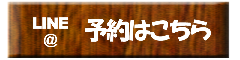 LINE@予約方法　板取キャンプ場