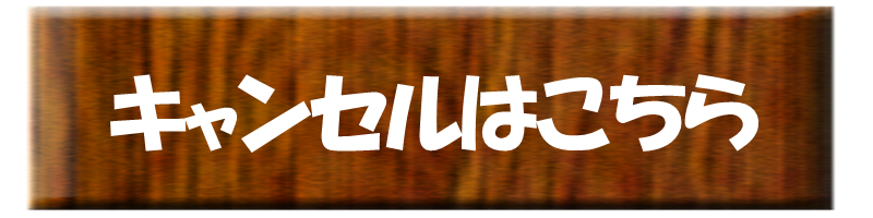 LINE@予約方法　板取キャンプ場