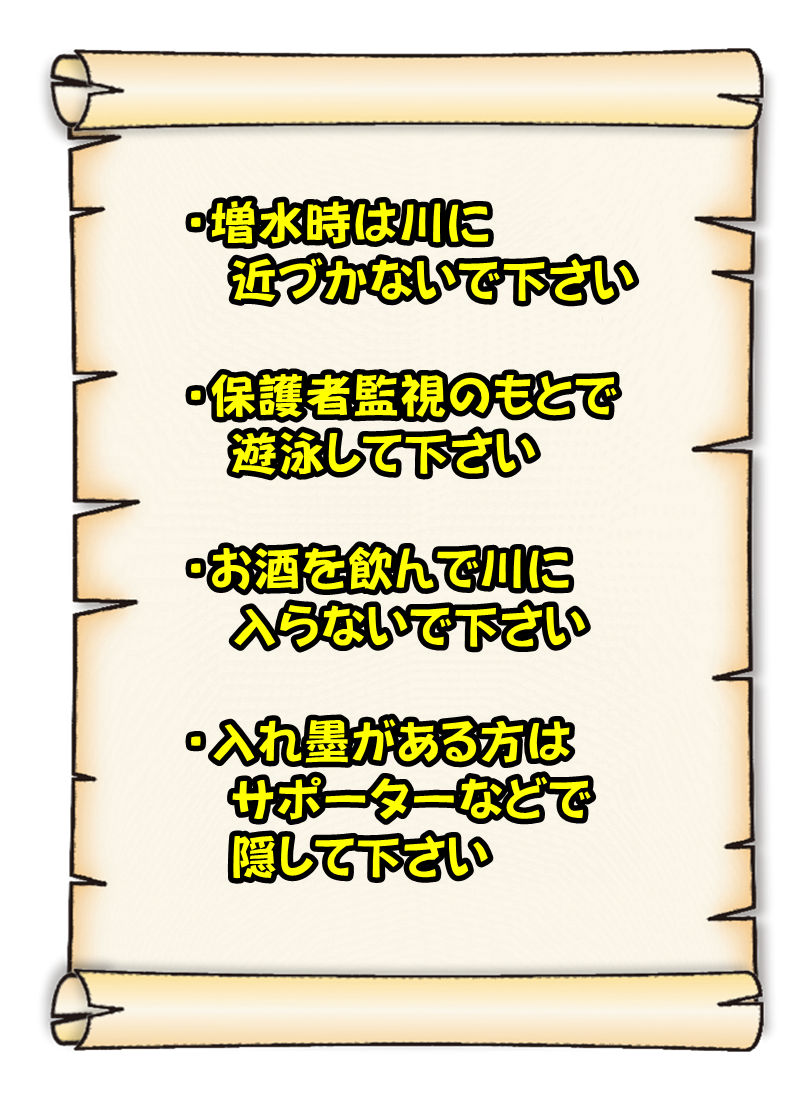 ゴミ置き場　場板取キャンプ　岐阜