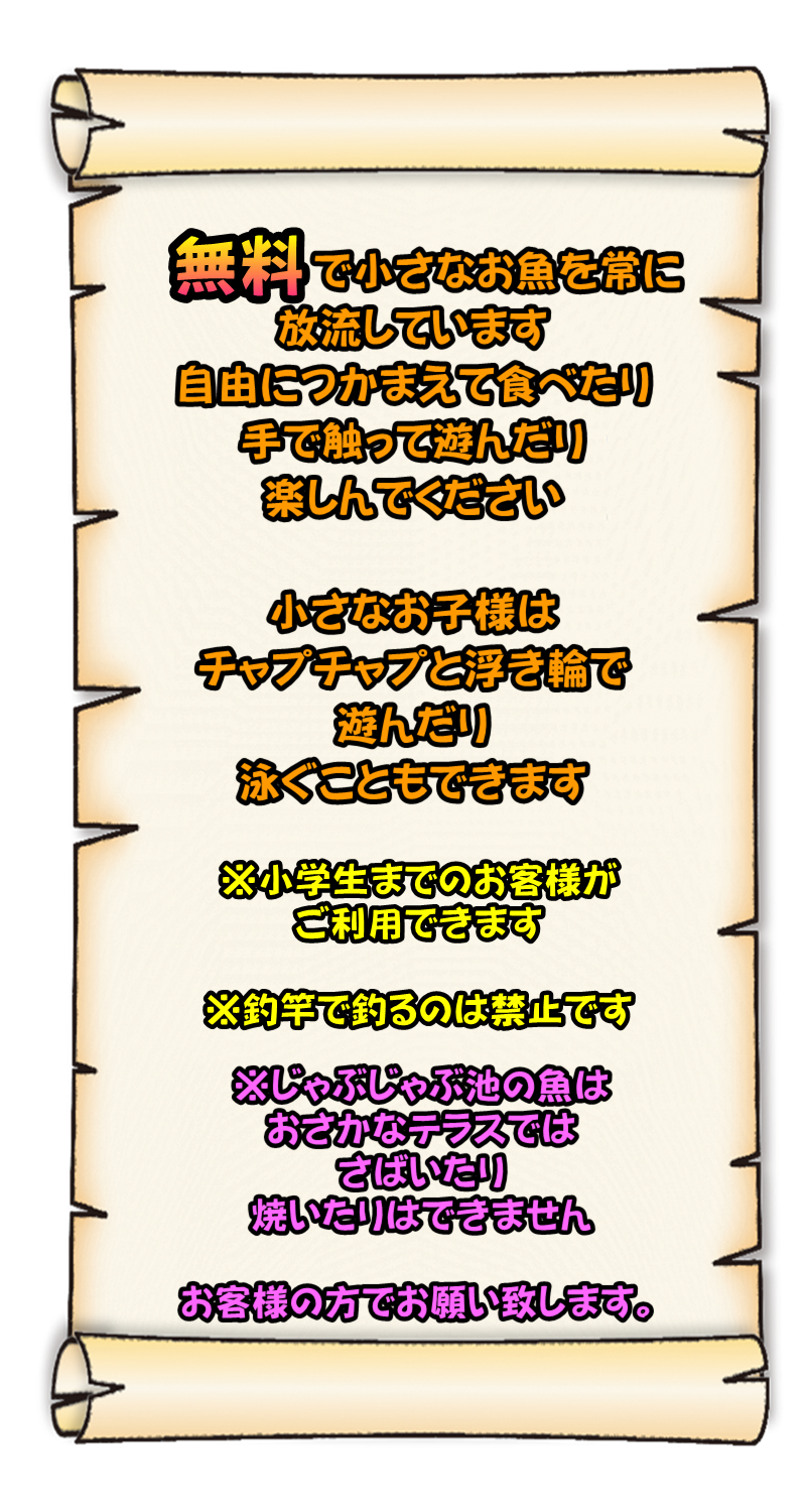 じゃぶじゃぶ池　板取キャンプ場