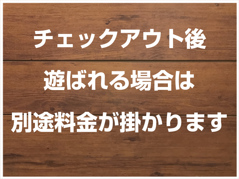 板取キャンプ場　宿泊