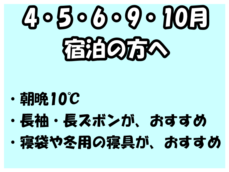 板取キャンプ場　宿泊