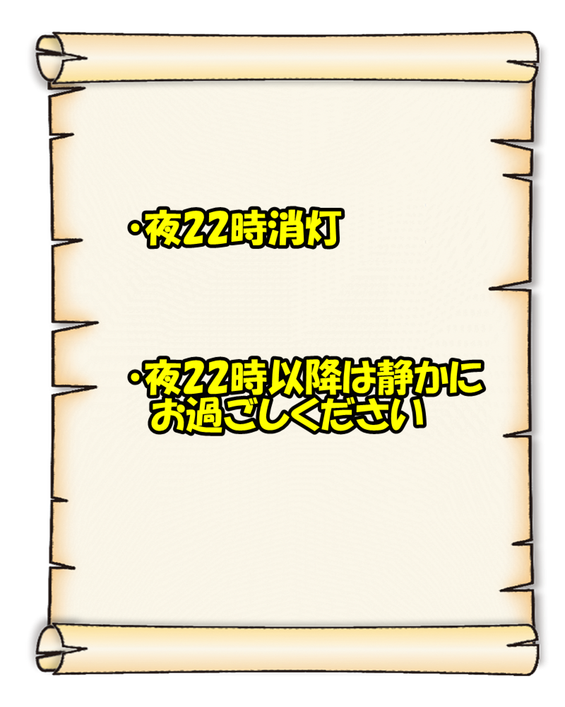 就寝時間　キャンプ　岐阜