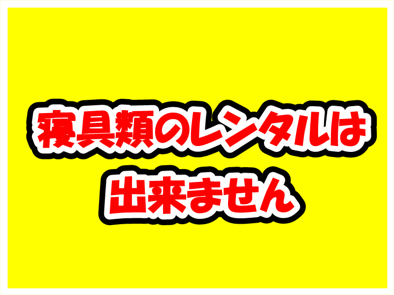 板取キャンプ場　宿泊