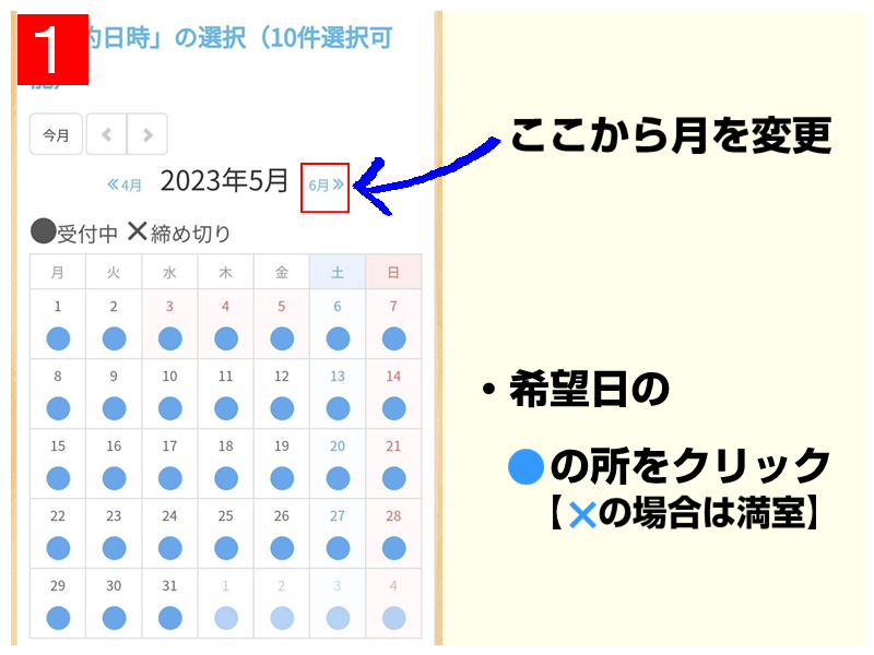 板取キャンプ場　宿泊