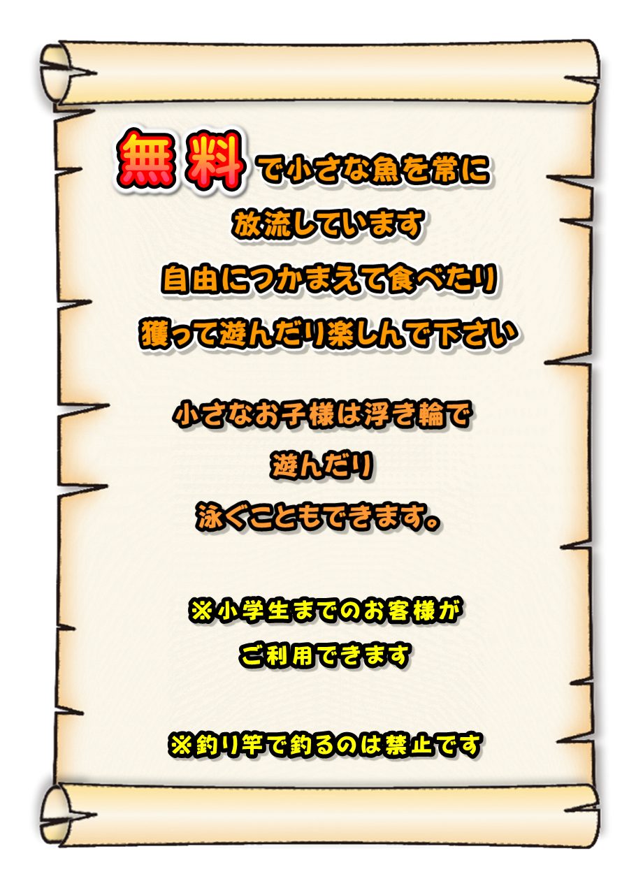 じゃぶじゃぶ池
