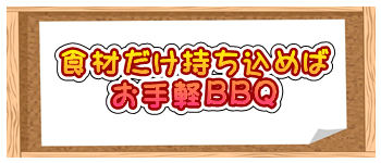 お得セット
