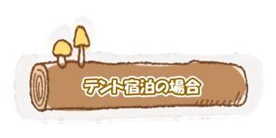 お得セット