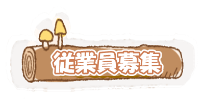 ストーンアート