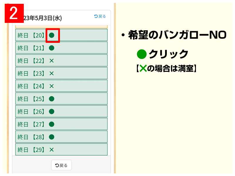 板取キャンプ場　宿泊