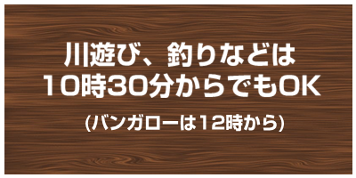 バーベキューハウス　キャンプ場　岐阜