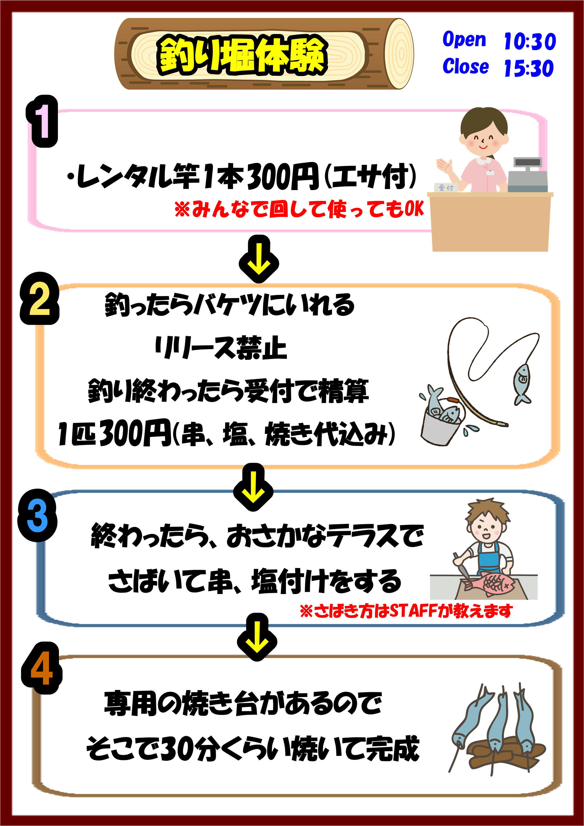 岐阜　釣り堀　