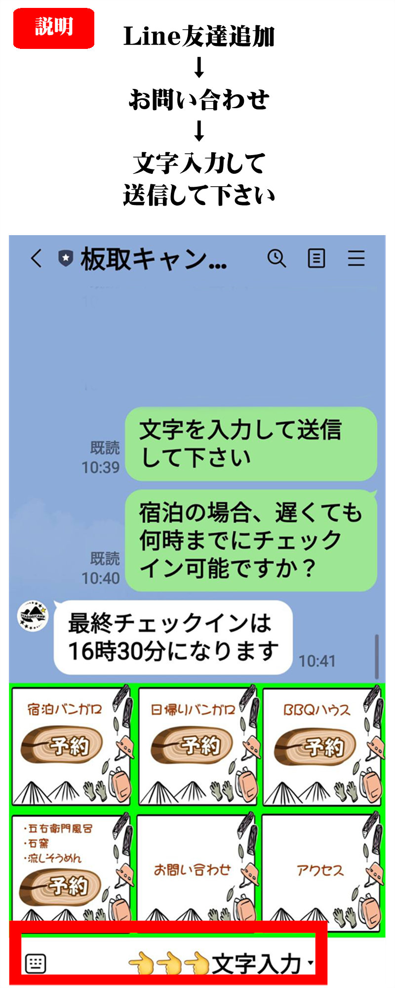 板取キャンプ場　バーベキューハウス