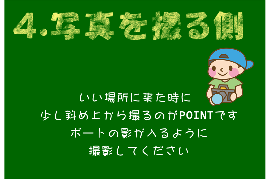 宙に浮くボート　板取