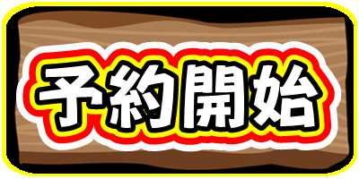 宙に浮くボート　板取