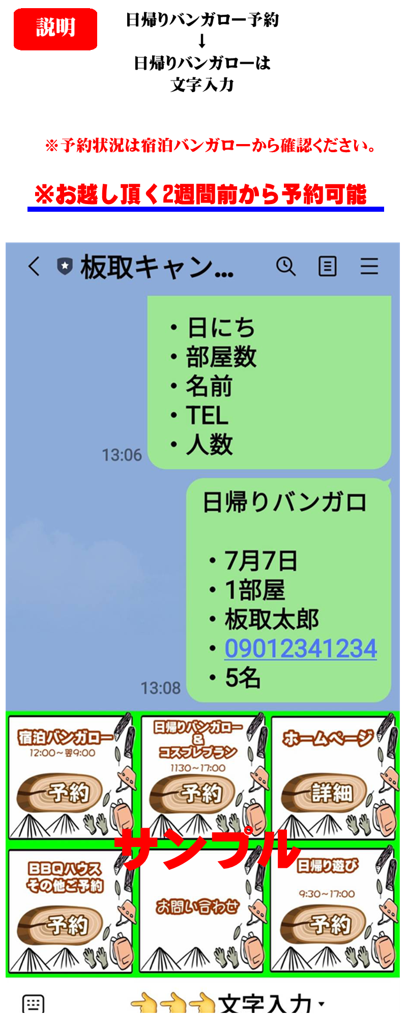 ペット　板取キャンプ場