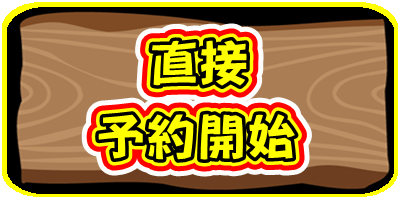 炊事場ルール
