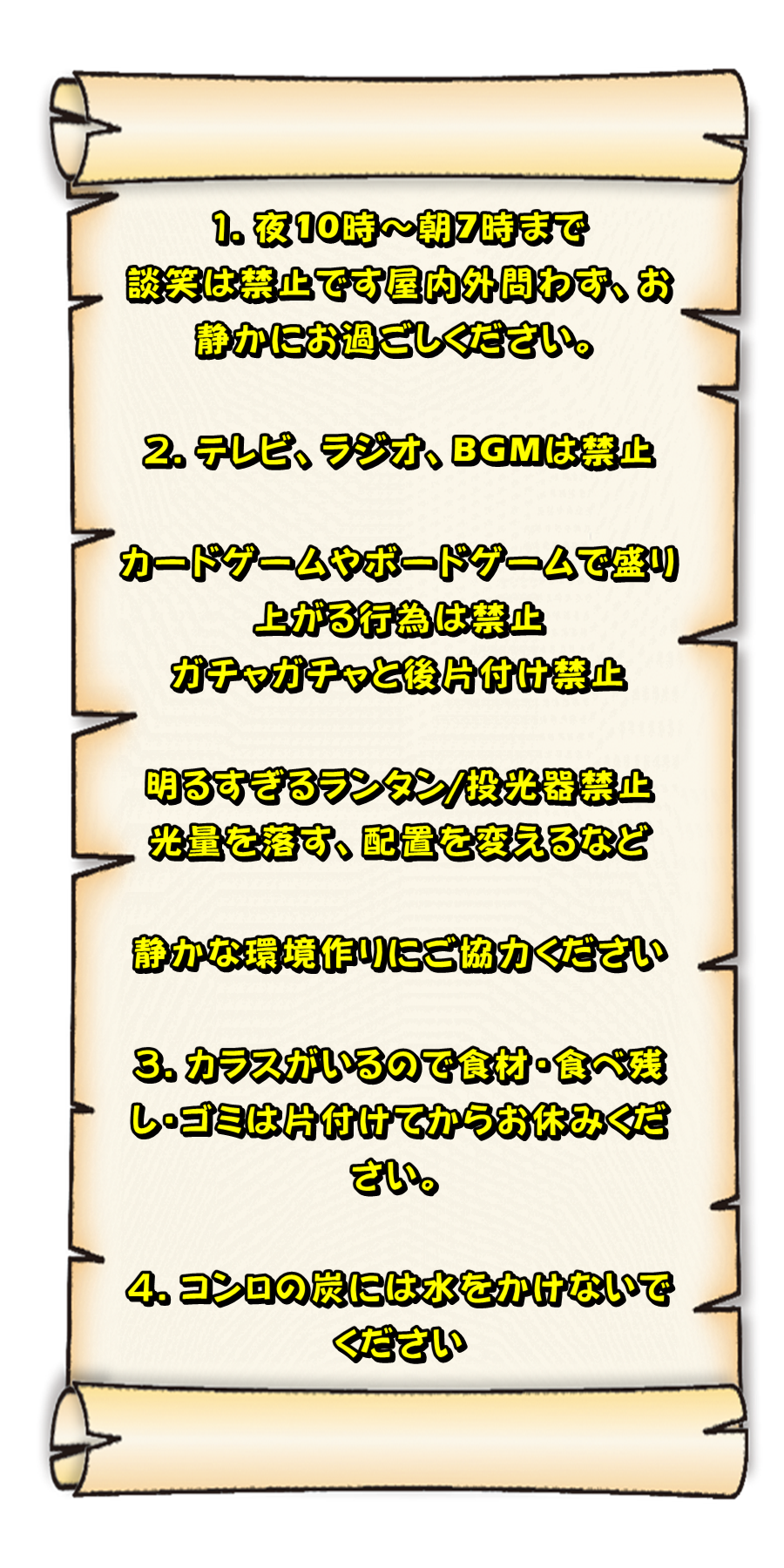 夜間　板取キャンプ場