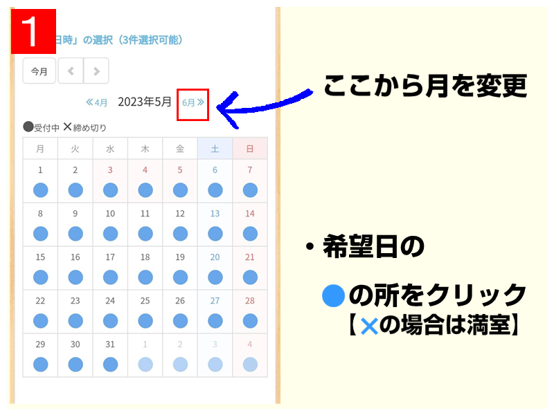 板取キャンプ場　宿泊