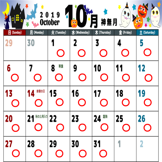 予約状況 板取