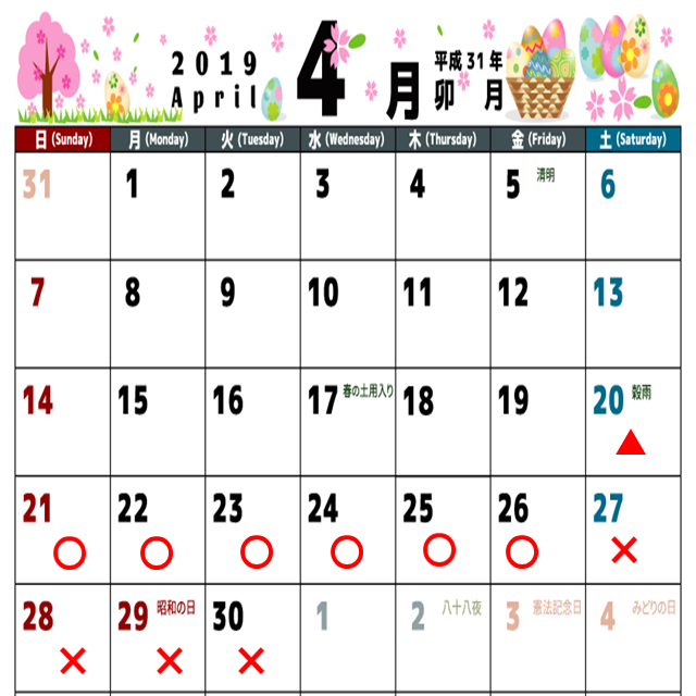 予約状況板取キャンプ場