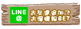 板取キャンプ場ライン