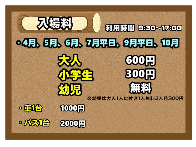 日帰り　キャンプ場　板取